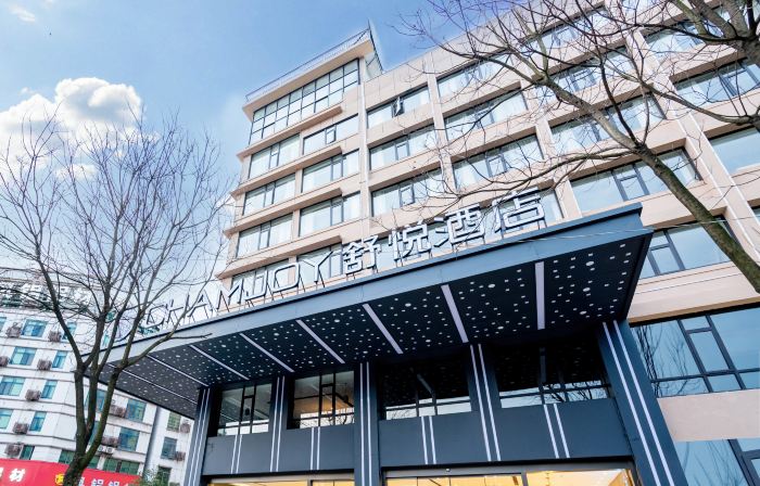 CHAMJOY HOTEL(Jiangshan Hushan Park|Administrative Service Center)