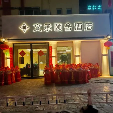 Shache Wencheng School Hotel