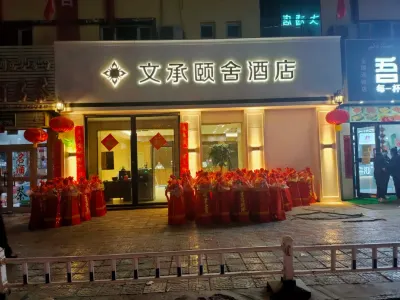 Shache Wencheng School Hotel Hotels in der Nähe von Yarkhoto Khan Palace