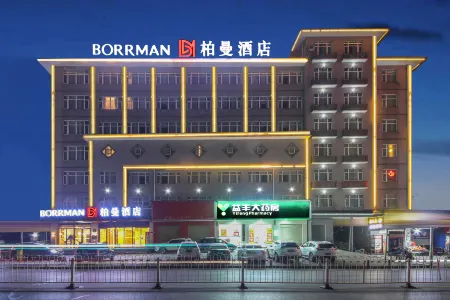 Borrman Hotel (Zhongxiang Railway Station) Отели рядом с достопримечательностью «Xianling Mausoleum»