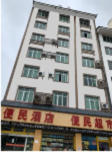 Shi Bing Convenient Hotel