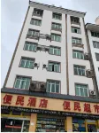Shi Bing Convenient Hotel Hotels near Guizhou Shibing Yuntai Mountain Scenic Area - Observation Deck