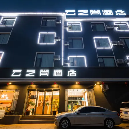 CLOUDS Hotel (Yongsheng)