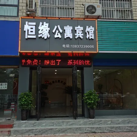 Linzhou Hengyuan Apartment Hotel