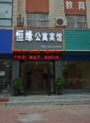 Linzhou Hengyuan Apartment Hotel