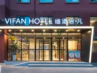 VIFAN HOTEL （Wudaokou Tsinghua University Branch NO.1） Hotels near Wudaokou Station