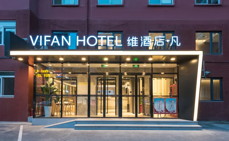 Wei Hotel Fan (Beijing Wudaokou Tsinghua East Gate Shop)