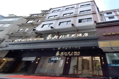 New Beijing Hotel (Guangzhou Sun Yat Sen Memorial Hospital Yide Road Subway Station)