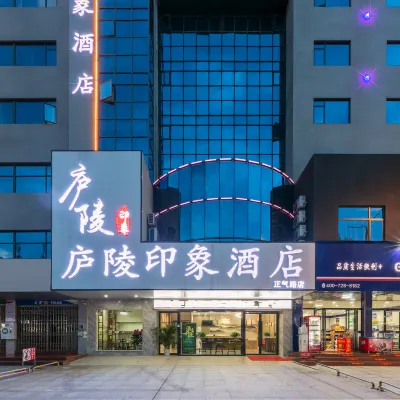 廬陵印象酒店（吉安站井岡山大學店） 鄰近井岡特產平價超市的酒店