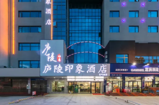 廬陵印象酒店（吉安站井岡山大學店） 青原區酒店