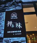 ZiYang No Difference·Tuopan Qingyuan Guesthouse Hotels in Ziyang