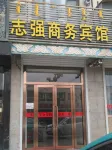 Alxa Zuoqi Zhiqiang Business Hotel - Inns