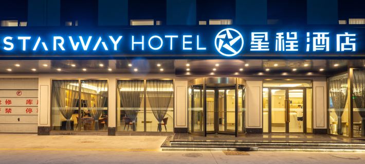 Starway Hotel (Tianshui Central Plaza Ancient City) Hotels in Tianshui