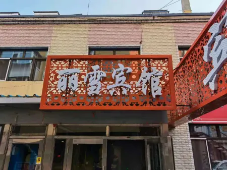 Lixue Hotel, Daxing'anling Отели рядом с достопримечательностью «Jagdaqi Railway Park»