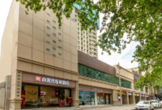 โรงแรมชานคี (สถานีรถไฟใต้ดินฉางเล่อเหมิน กำแพงเมืองหมิง ซีอาน) โรงแรมในซีอาน