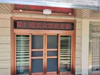 Yangzhong Yingbin Hotel