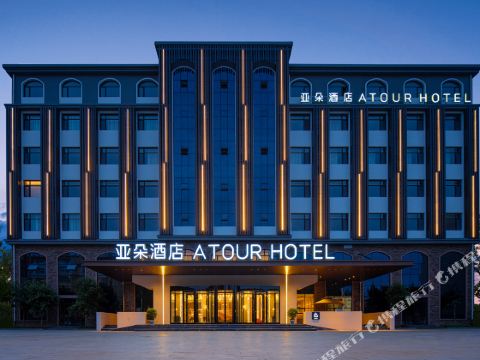 Atour Hotel Qingdao Jiaodong International Airport
