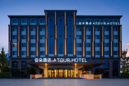 Atour Hotel Qingdao Jiaodong International Airport Отели в г. Цзяочжоу