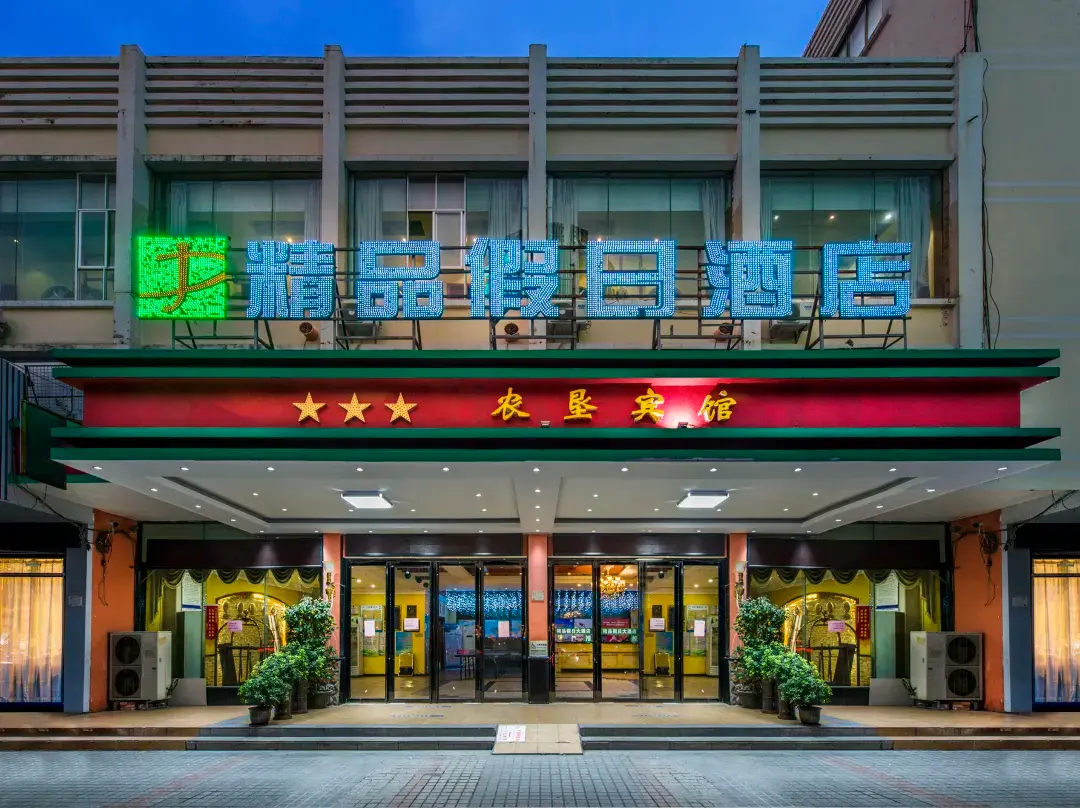 Boutique Holiday Hotel - Beihai