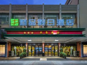 Boutique Holiday Hotel (Beihai Beibuwan Square)