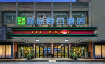 Boutique Holiday Hotel (Beihai Beibuwan Square)