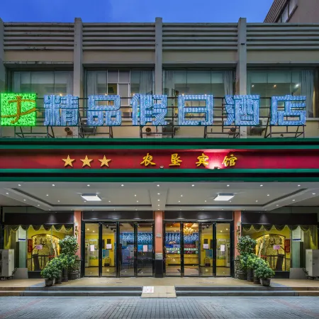 Boutique Holiday Hotel (Beihai Beibuwan Square)
