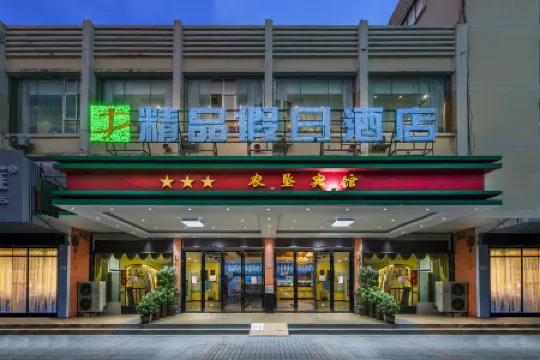 Boutique Holiday Hotel (Beihai Beibuwan Square) Отели рядом с достопримечательностью «He'an Shopping Center (Hai'an Road)»