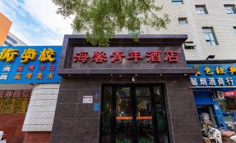 Haixin Youth Hotel (Henan Museum Zoo Branch)