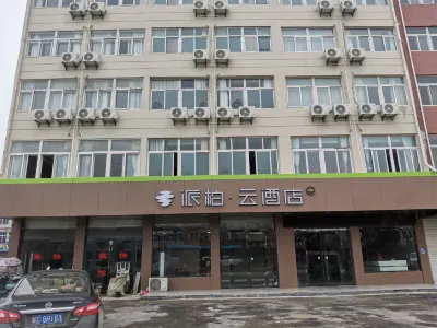 Homeinn Pebble Hotel (Longkang Farm) Hôtels à : Huaiyuan