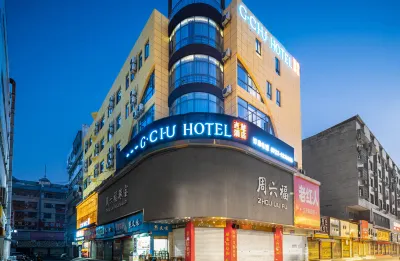 吉楚飯店（隨州解放路新世紀購物中心店） 曾都區住宿飯店