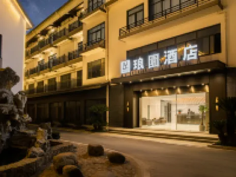 琅園飯店（安吉站天子湖店） 安吉站附近的飯店