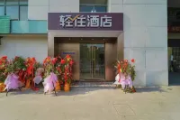 Light Living Light Luxury Boutique Hotel (Baoshan Campus, Shanghai University) Hotels near Xinuoqi Taiwan Guimu Museum