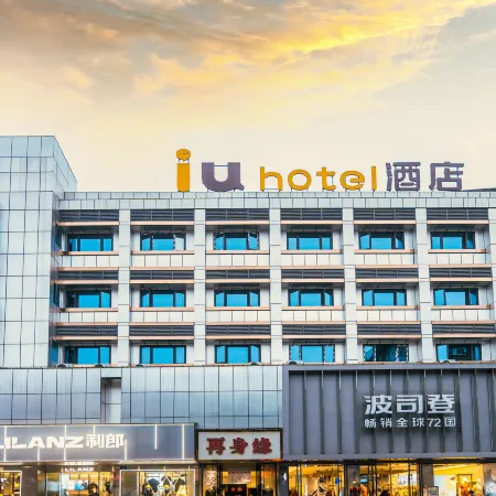  IUHotel Santai Xinxi Street Branch