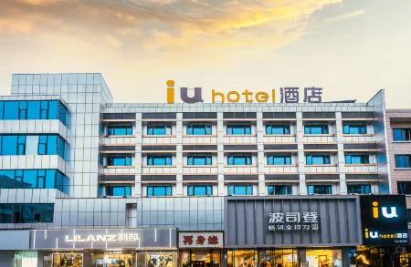  IUHotel Santai Xinxi Street Branch Отели рядом с достопримечательностью «Tongchuan Ancient City»