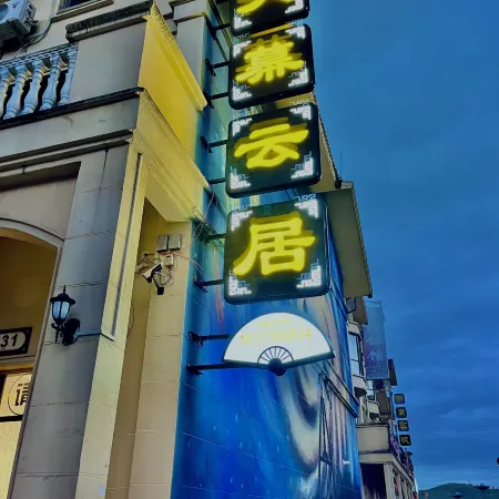 Pingtang Tianmu Yunju