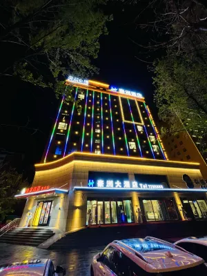 Shihezi Haozhou Hotel