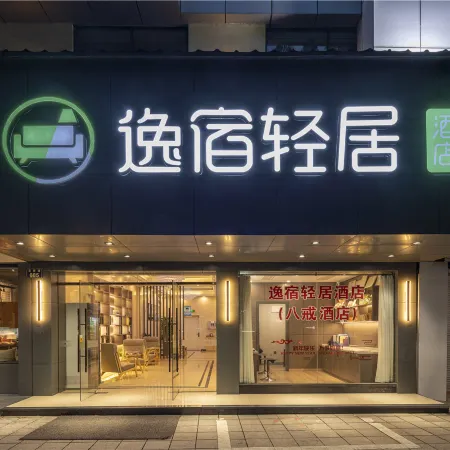 yisuqingju Hotel