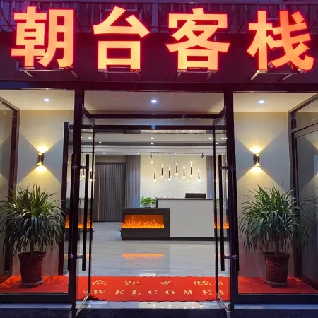 Chaotai Inn