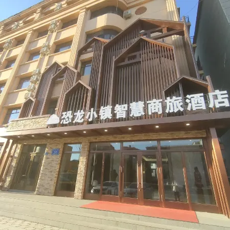 Yichun Jiayin Dinosaur Town Wisdom Business Travel Hotel
