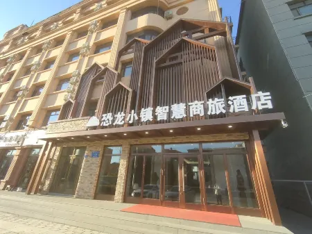 Yichun Jiayin Dinosaur Town Wisdom Business Travel Hotel