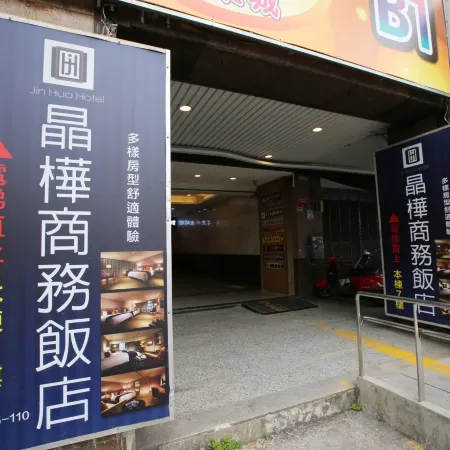 Jin Hua Hotel