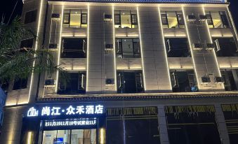 Shangjiang Zhongxu Hotel (Binhe Park Branch)