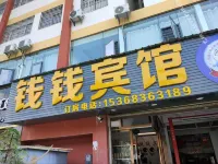 Qianqian Hotel Hotels in Hekou