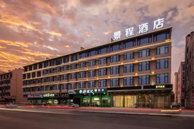Yongkang Jingcheng Hotel