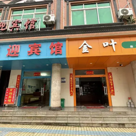 Hongying Hotel