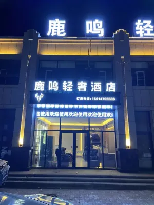 Luming Light Luxury Hotel - 2-Star