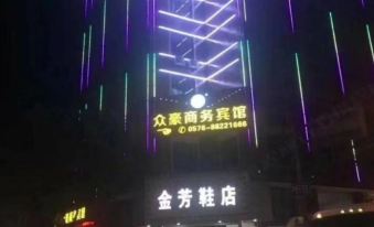 Zhonghao Business Hotel