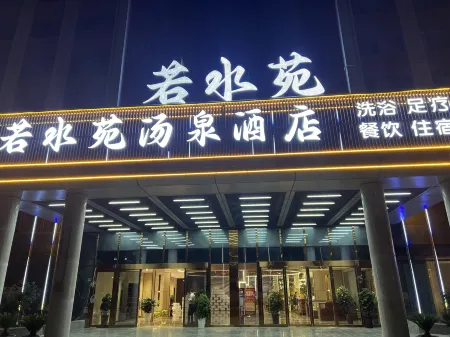 Ruoshuiyuan Tangquan Hotel (Tanghe Wenfeng South Road Railway Station) Отели в г. Танхэ