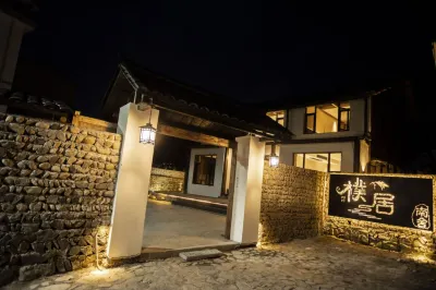 Puju Nanshe Homestay 옌산 호텔