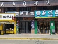 Yuduo Apartment (Dongkeng Branch) Hotels in Dongkeng Town